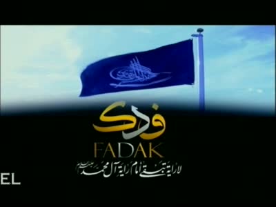 Fadak Farsi