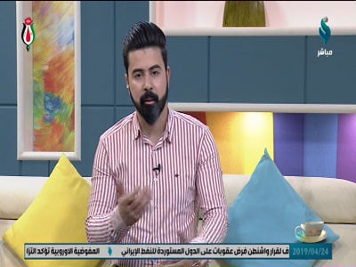 Al Nujaba TV