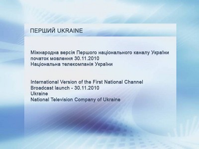 First Ukraine International