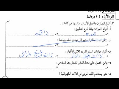 Learning passport 2
